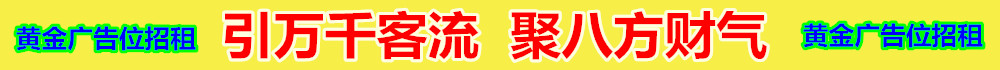 广告